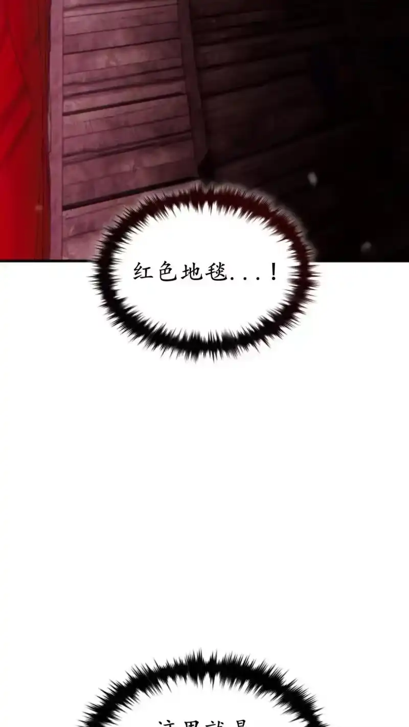 满级玩家的第100次回归_h 第54话 第80页