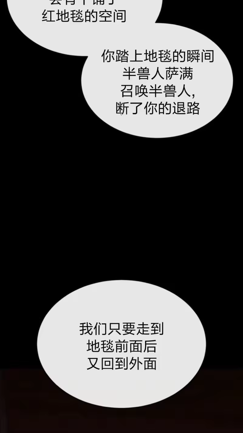 满级玩家的第100次回归_h 第54话 第84页