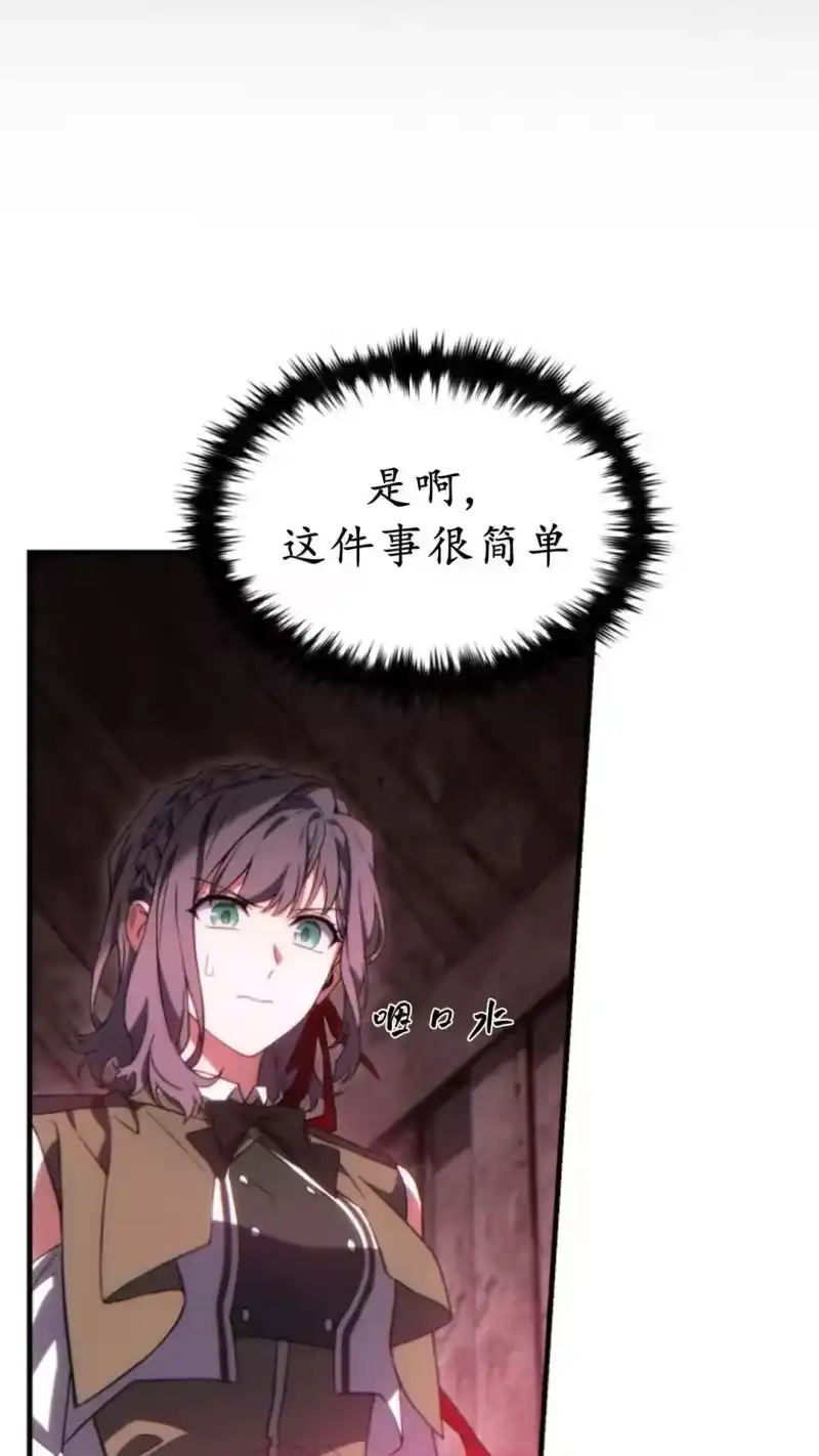 满级玩家的第100次回归_h 第54话 第87页