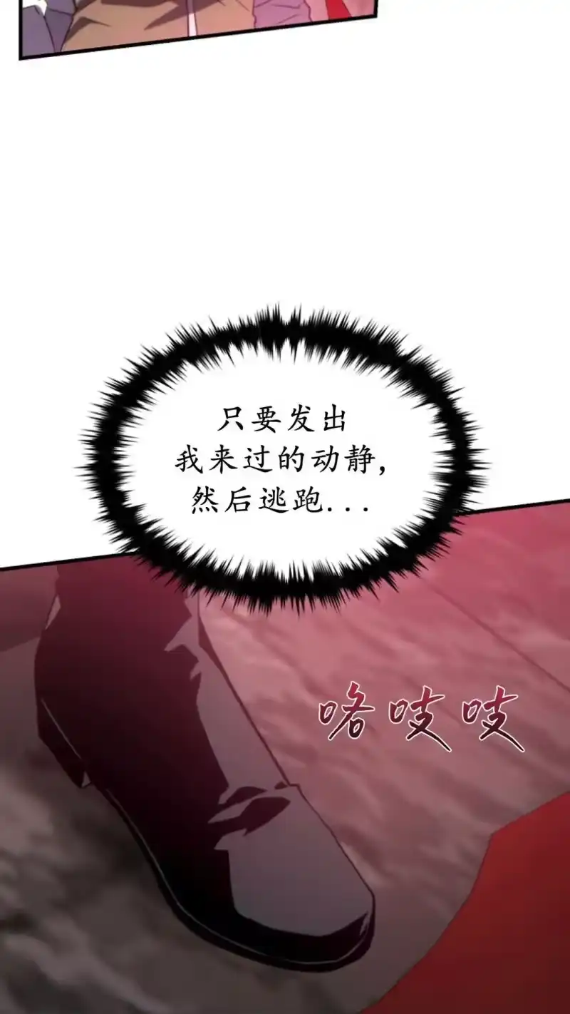 满级玩家的第100次回归_h 第54话 第88页