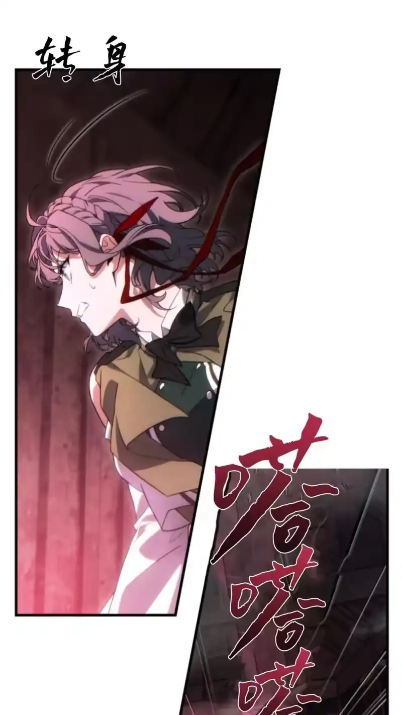 满级玩家的第100次回归_h 第54话 第92页