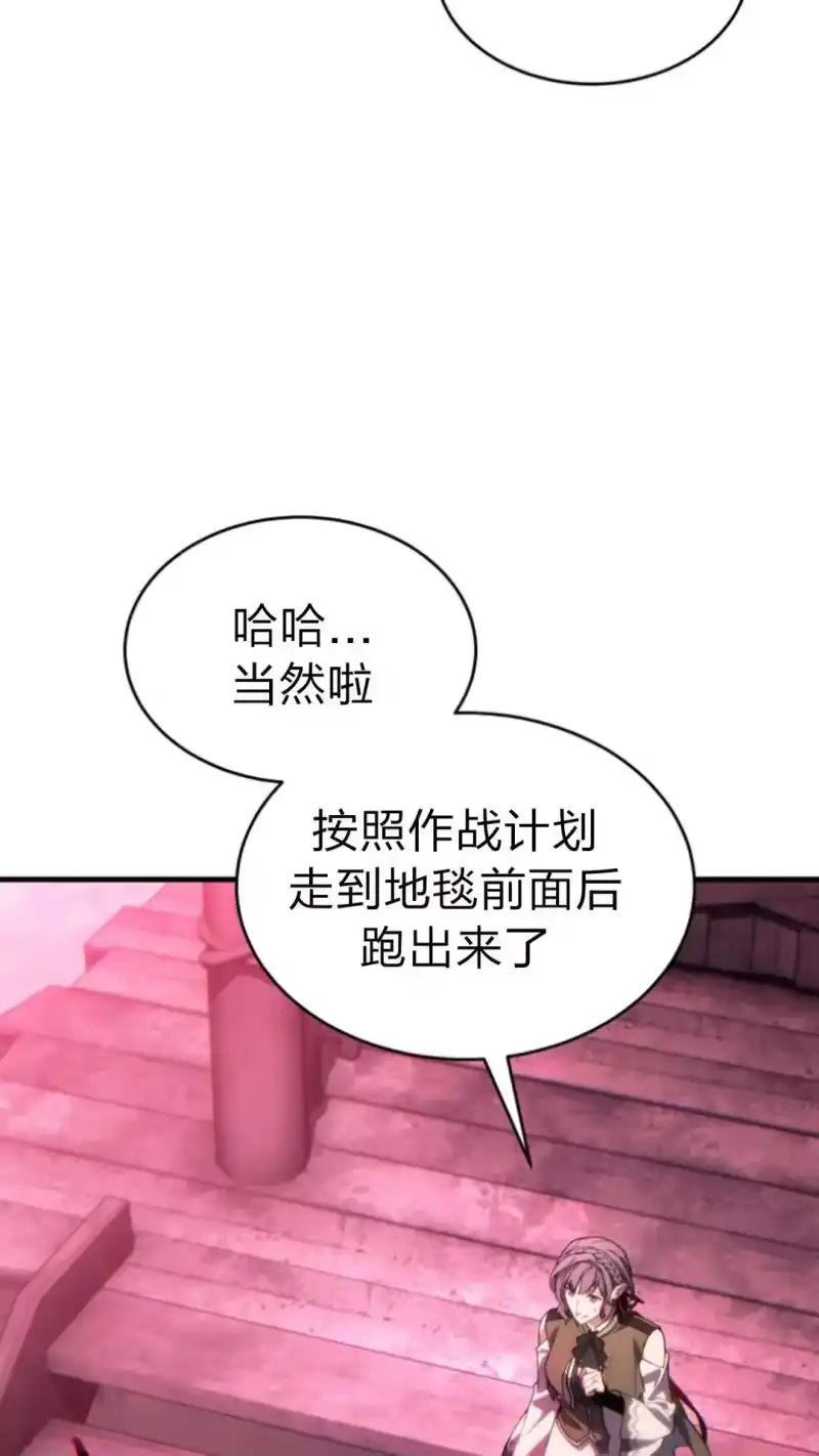 满级玩家的第100次回归_h 第54话 第96页