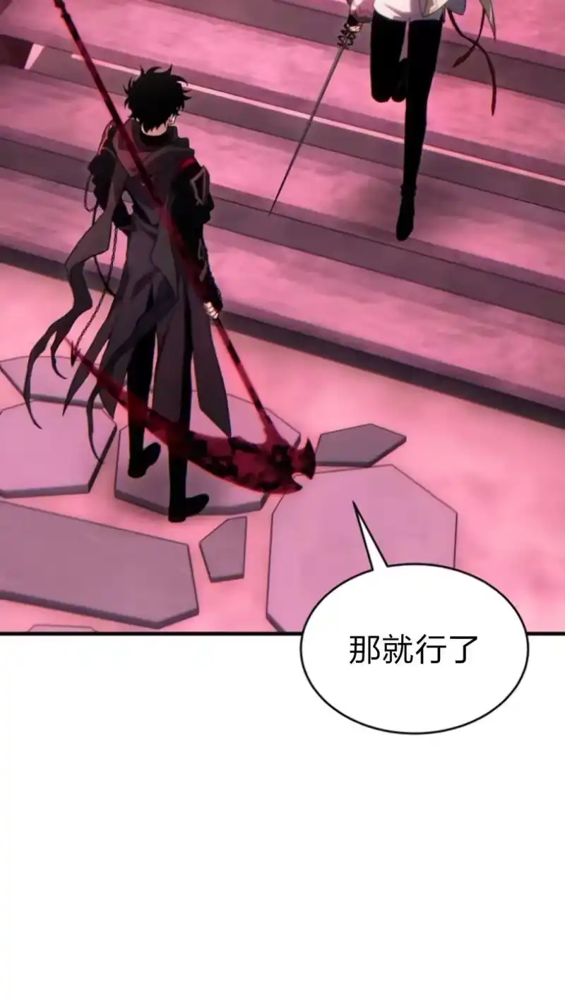 满级玩家的第100次回归_h 第54话 第97页