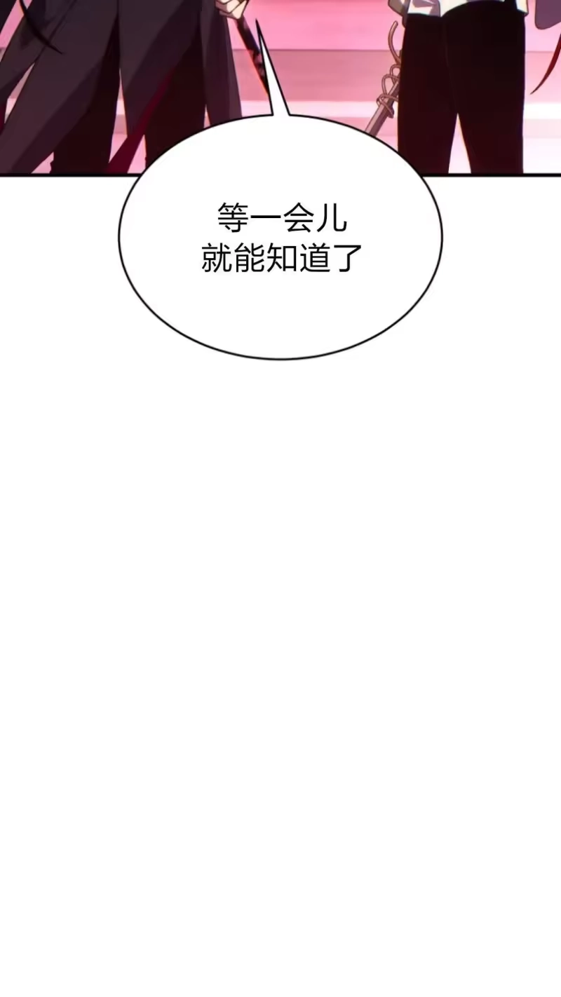 满级玩家的第100次回归_h 第54话 第99页
