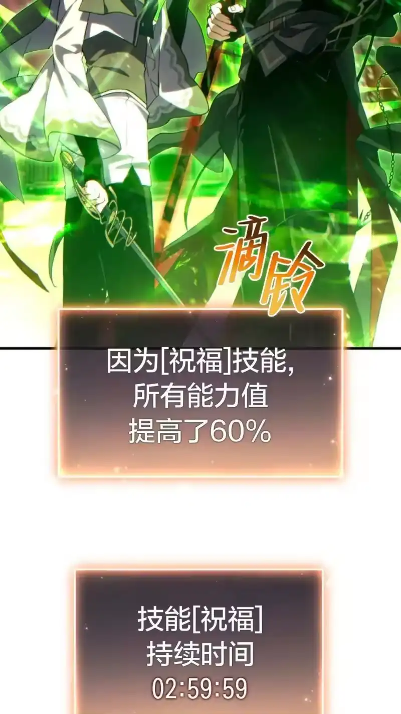 满级玩家的第100次回归_h 第55话 第101页