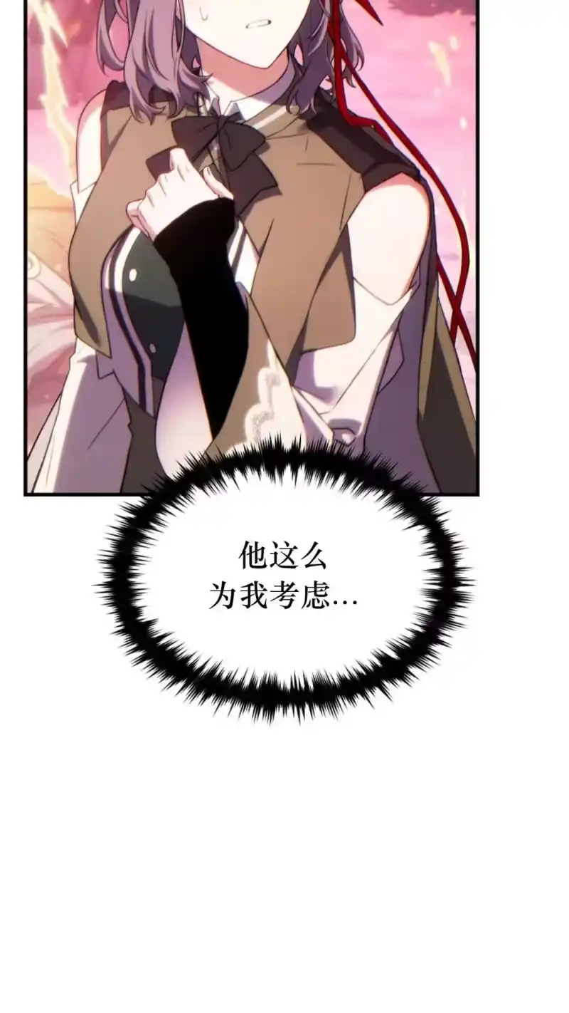 满级玩家的第100次回归_h 第55话 第11页