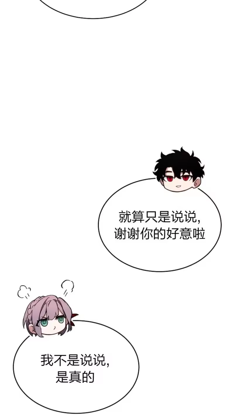 满级玩家的第100次回归_h 第55话 第111页