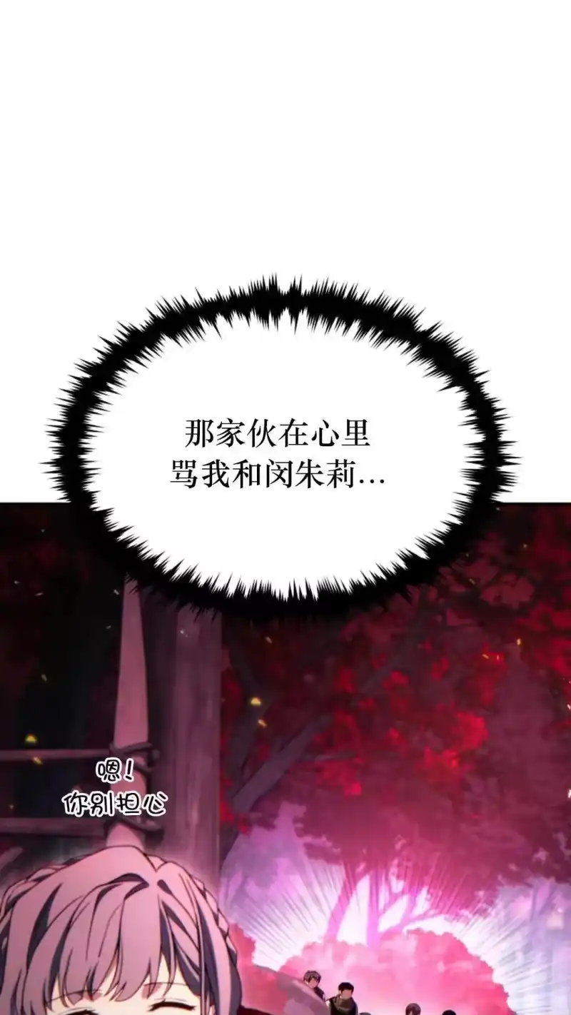 满级玩家的第100次回归_h 第55话 第115页