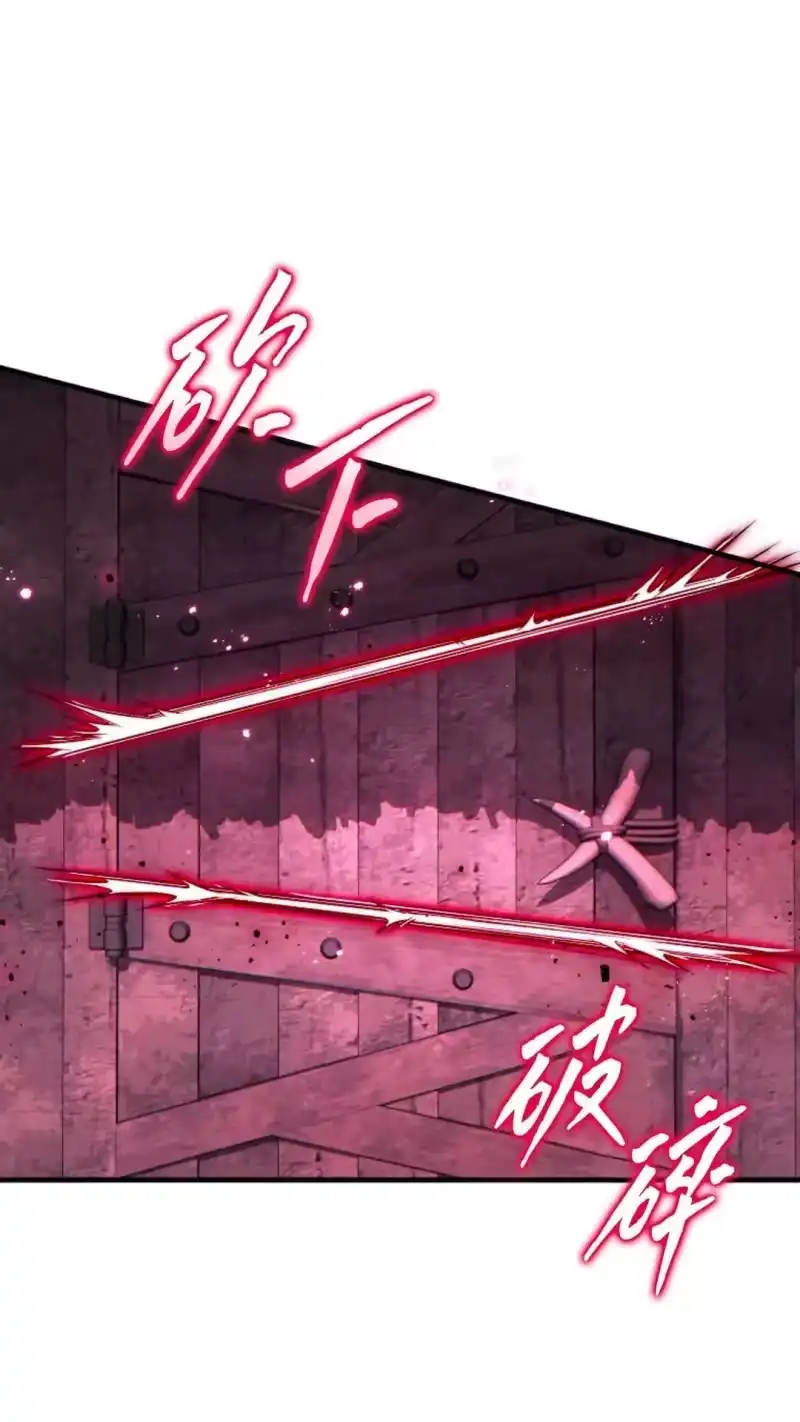 满级玩家的第100次回归_h 第55话 第124页