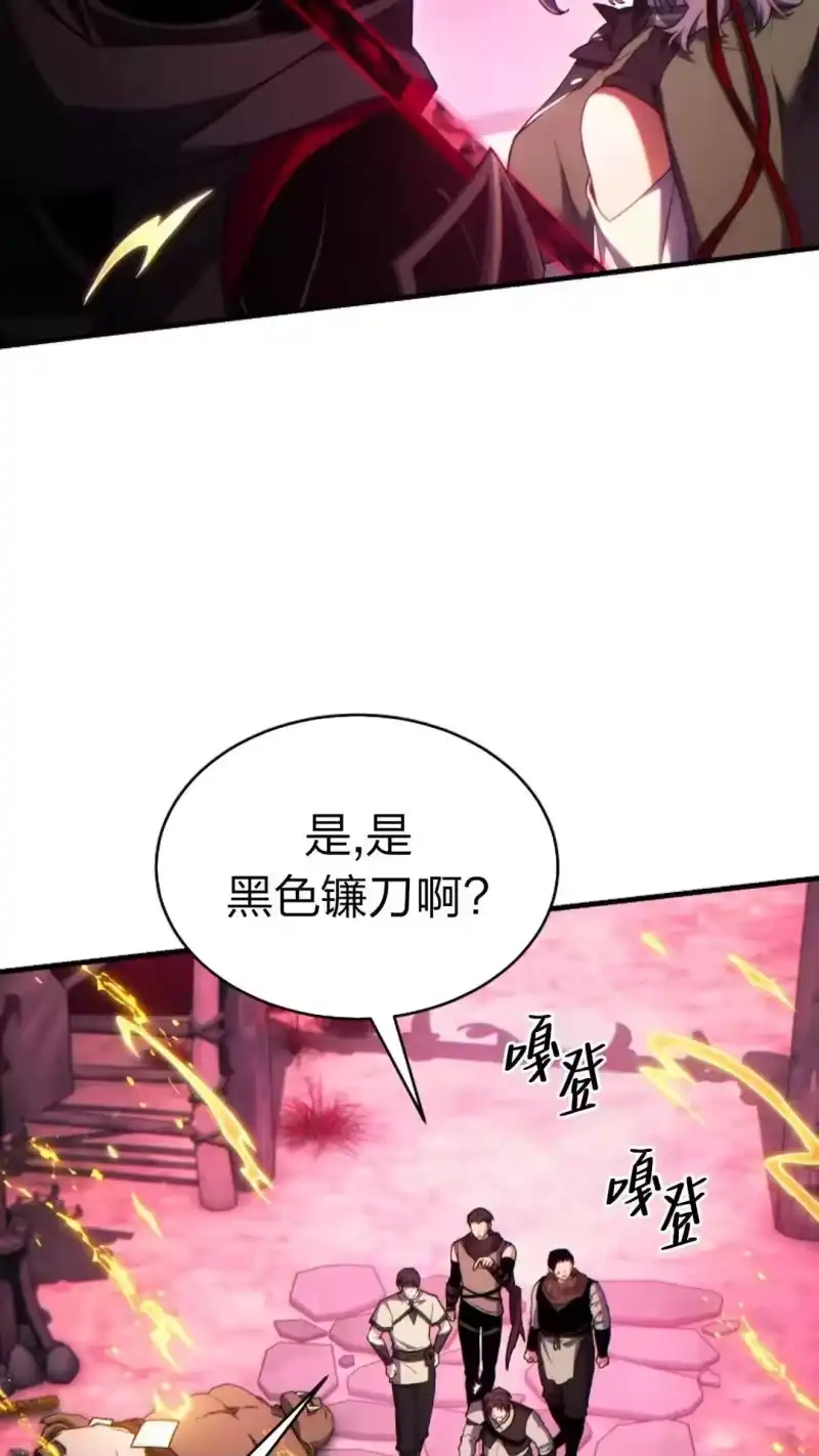 满级玩家的第100次回归_h 第55话 第14页