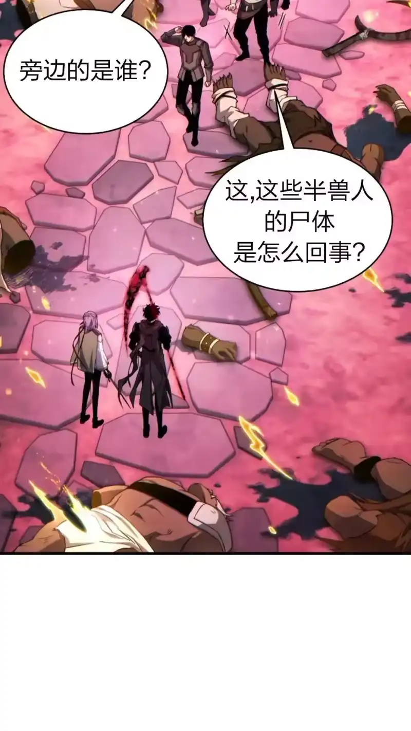 满级玩家的第100次回归_h 第55话 第15页