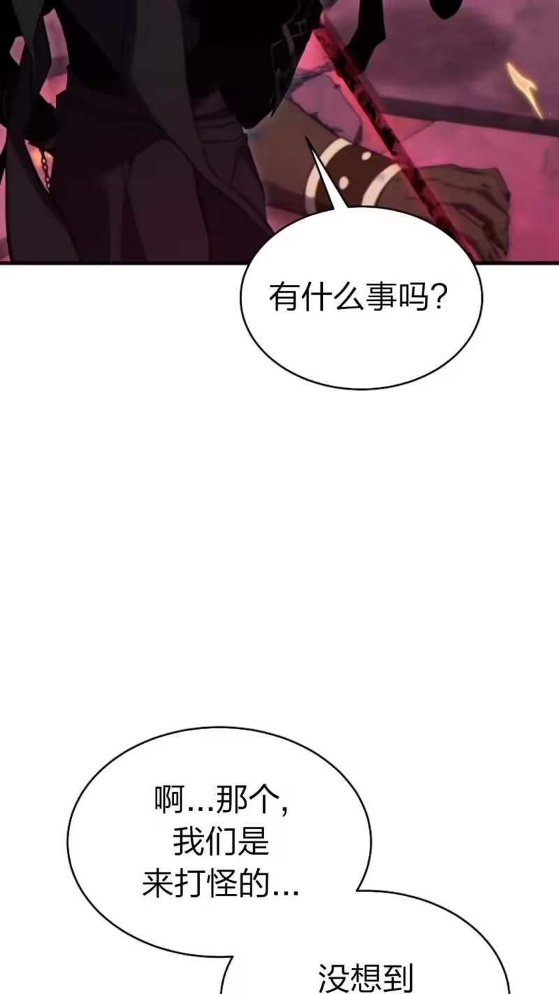 满级玩家的第100次回归_h 第55话 第17页