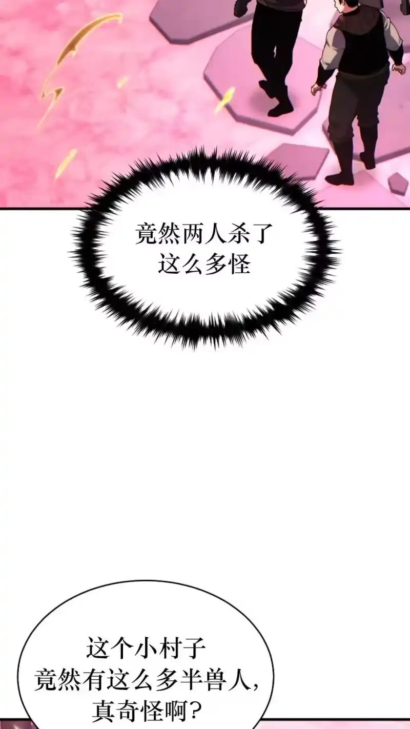 满级玩家的第100次回归_h 第55话 第20页
