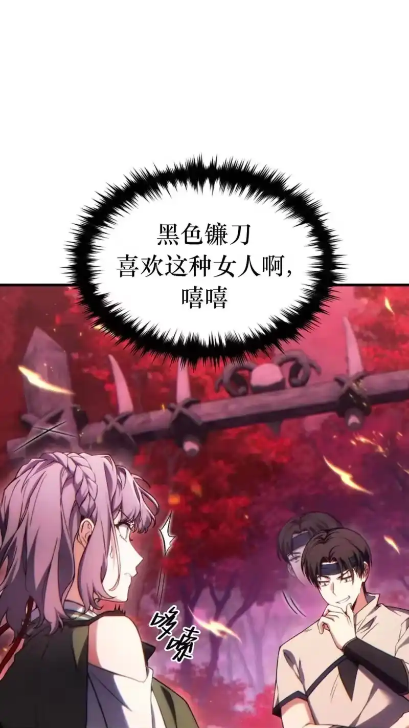 满级玩家的第100次回归_h 第55话 第23页