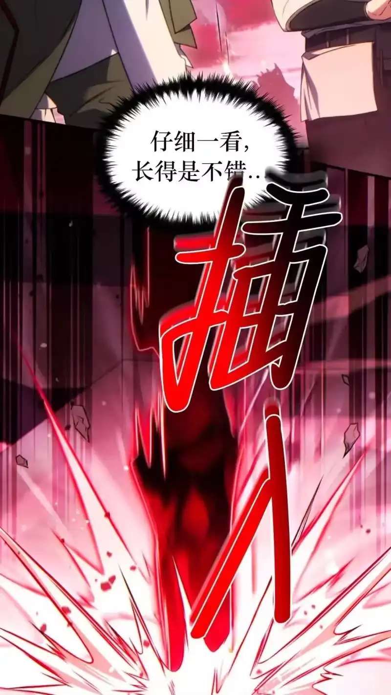 满级玩家的第100次回归_h 第55话 第24页