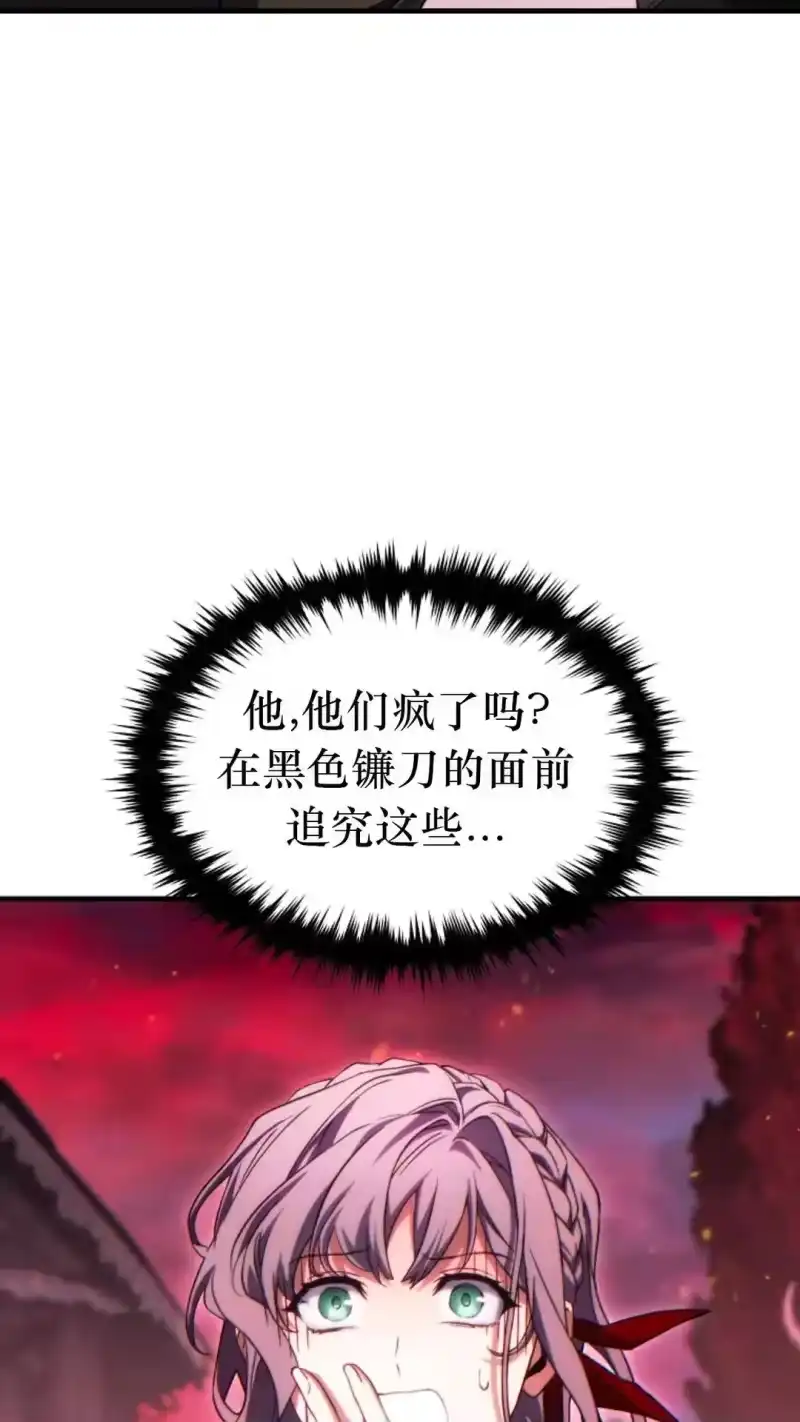 满级玩家的第100次回归_h 第55话 第31页
