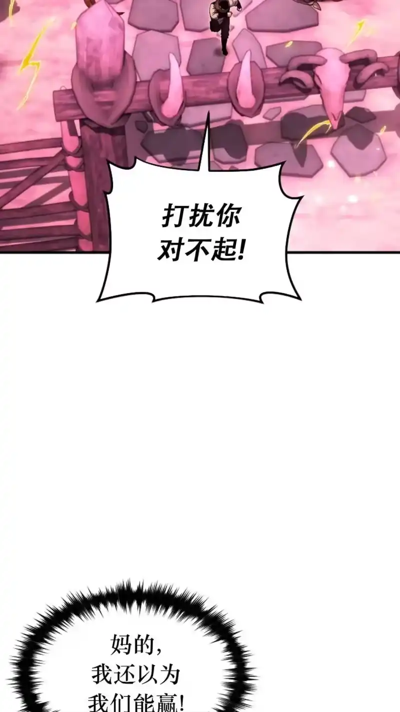 满级玩家的第100次回归_h 第55话 第38页