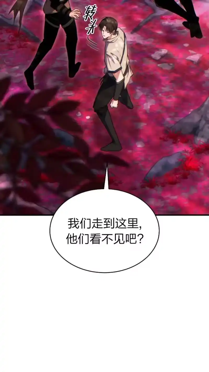 满级玩家的第100次回归_h 第55话 第47页