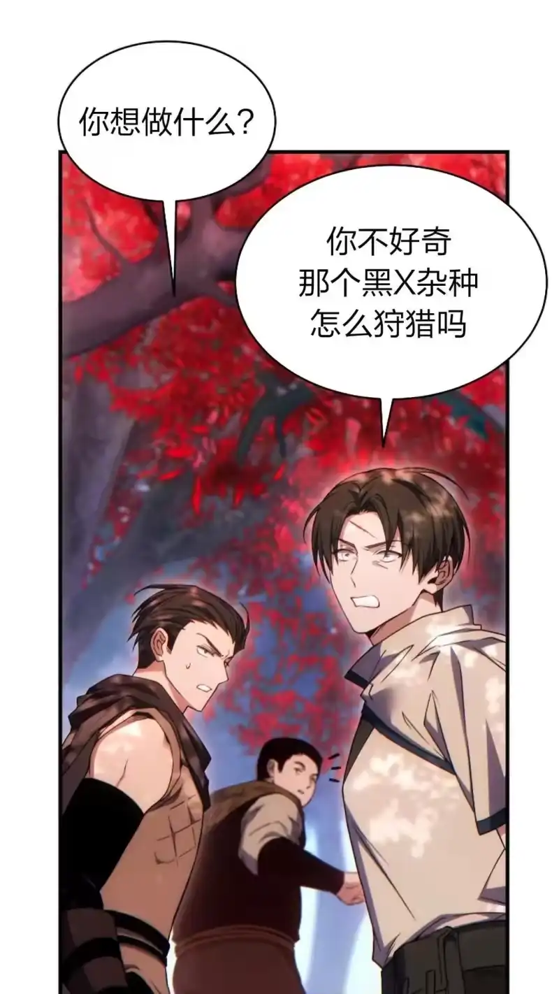 满级玩家的第100次回归_h 第55话 第48页