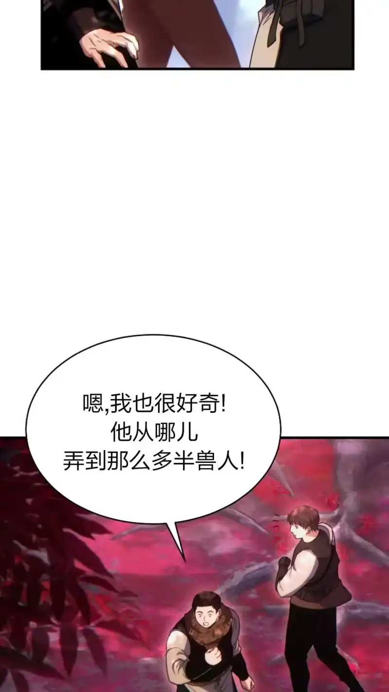 满级玩家的第100次回归_h 第55话 第49页