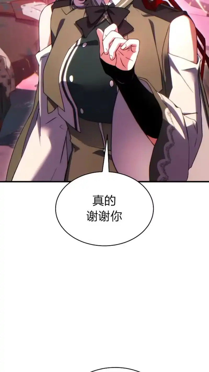 满级玩家的第100次回归_h 第55话 第5页