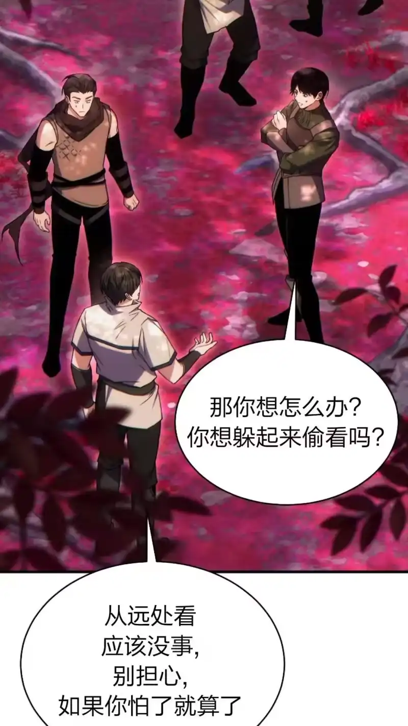 满级玩家的第100次回归_h 第55话 第50页