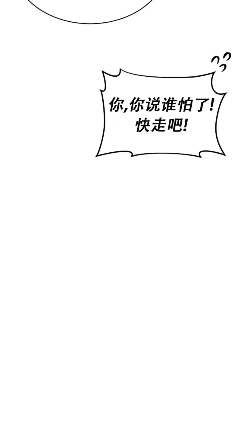 满级玩家的第100次回归_h 第55话 第51页