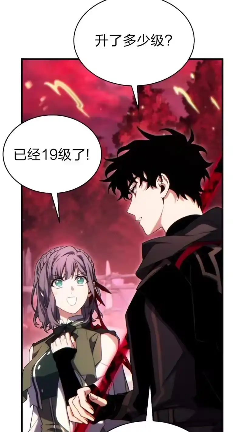 满级玩家的第100次回归_h 第55话 第6页