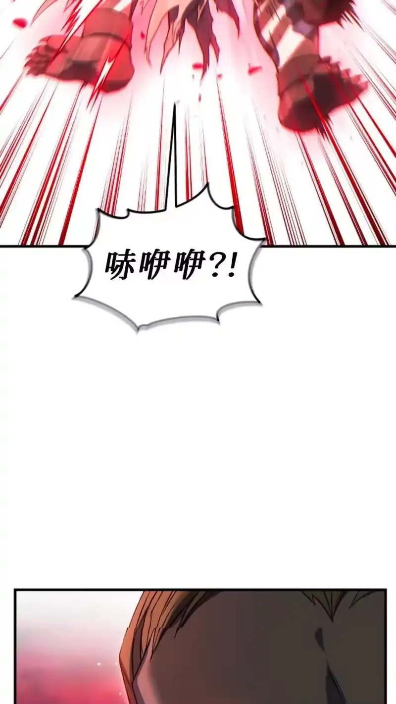 满级玩家的第100次回归_h 第55话 第66页
