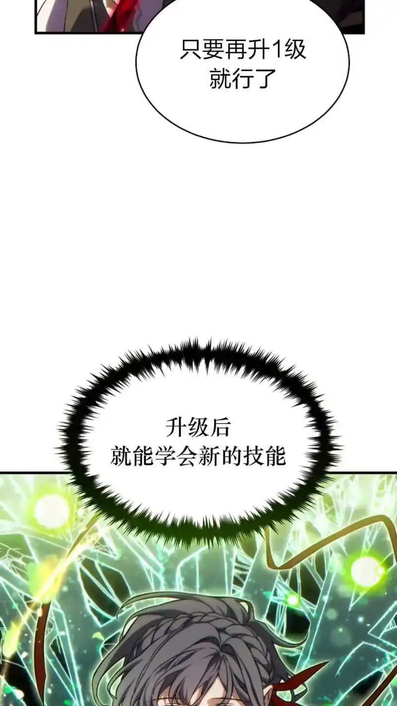 满级玩家的第100次回归_h 第55话 第7页