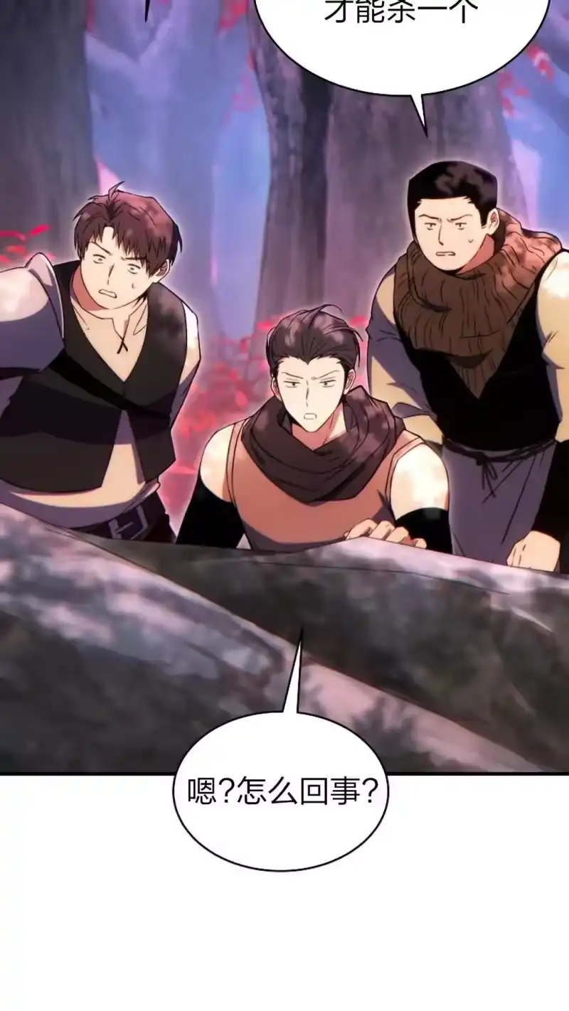 满级玩家的第100次回归_h 第55话 第74页