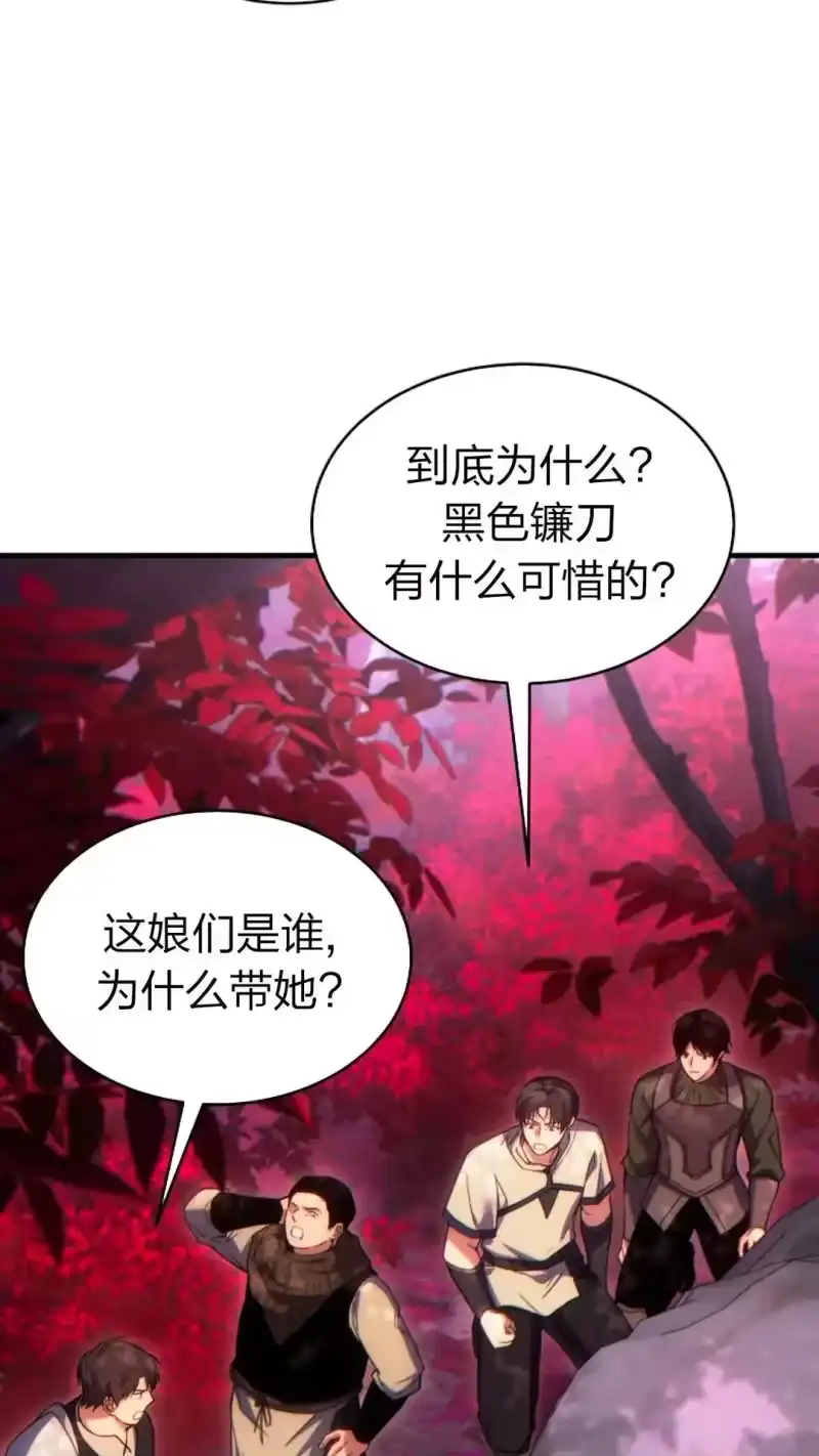 满级玩家的第100次回归_h 第55话 第79页