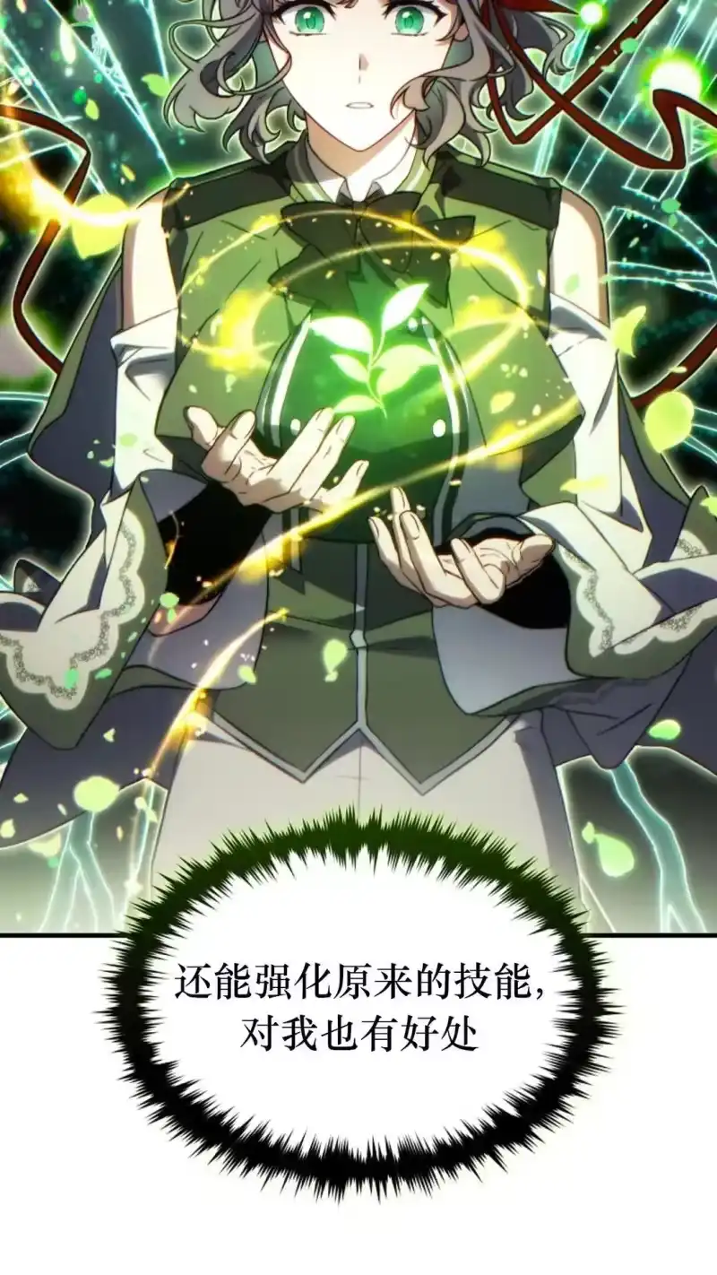满级玩家的第100次回归_h 第55话 第8页