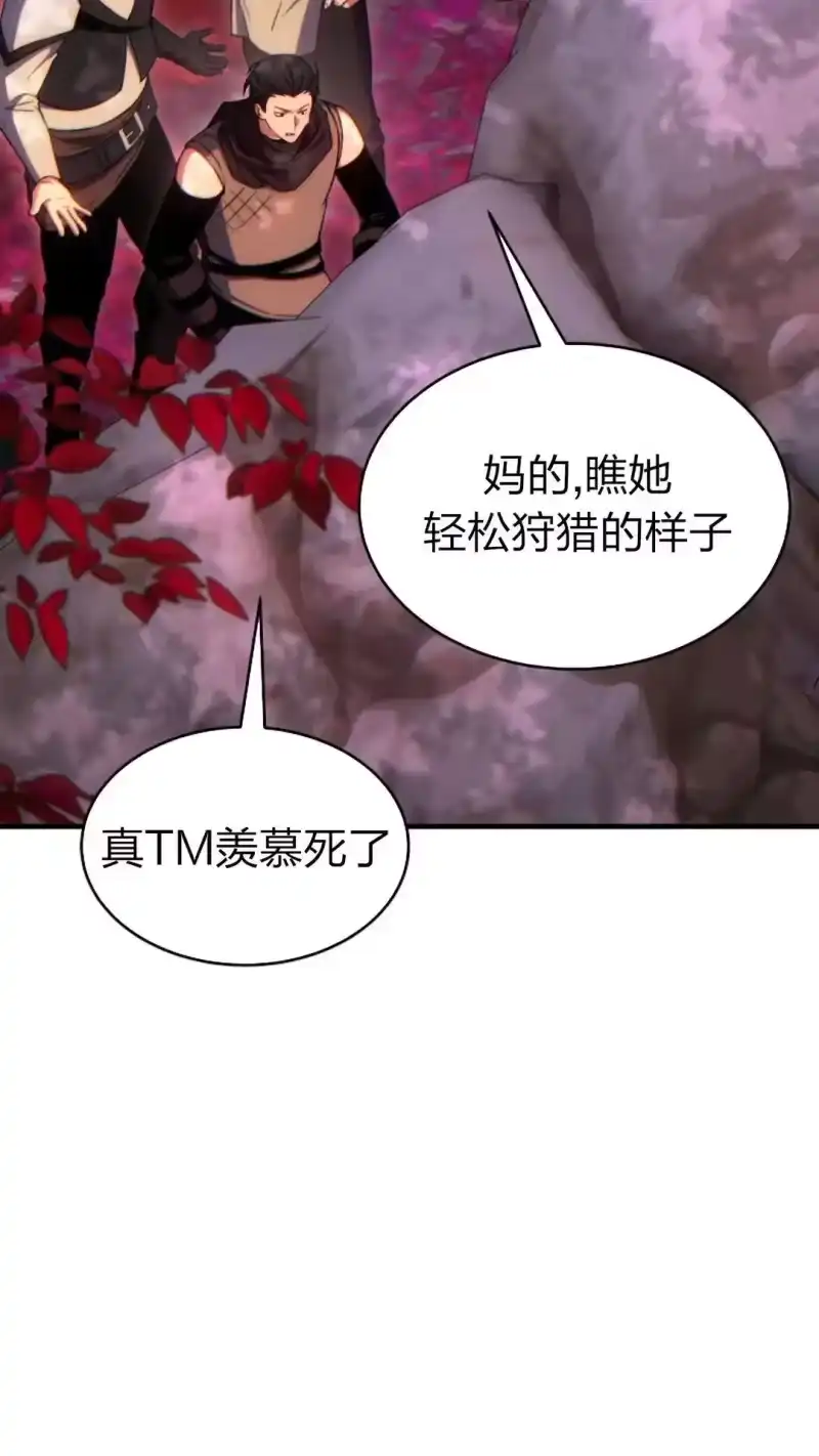 满级玩家的第100次回归_h 第55话 第80页