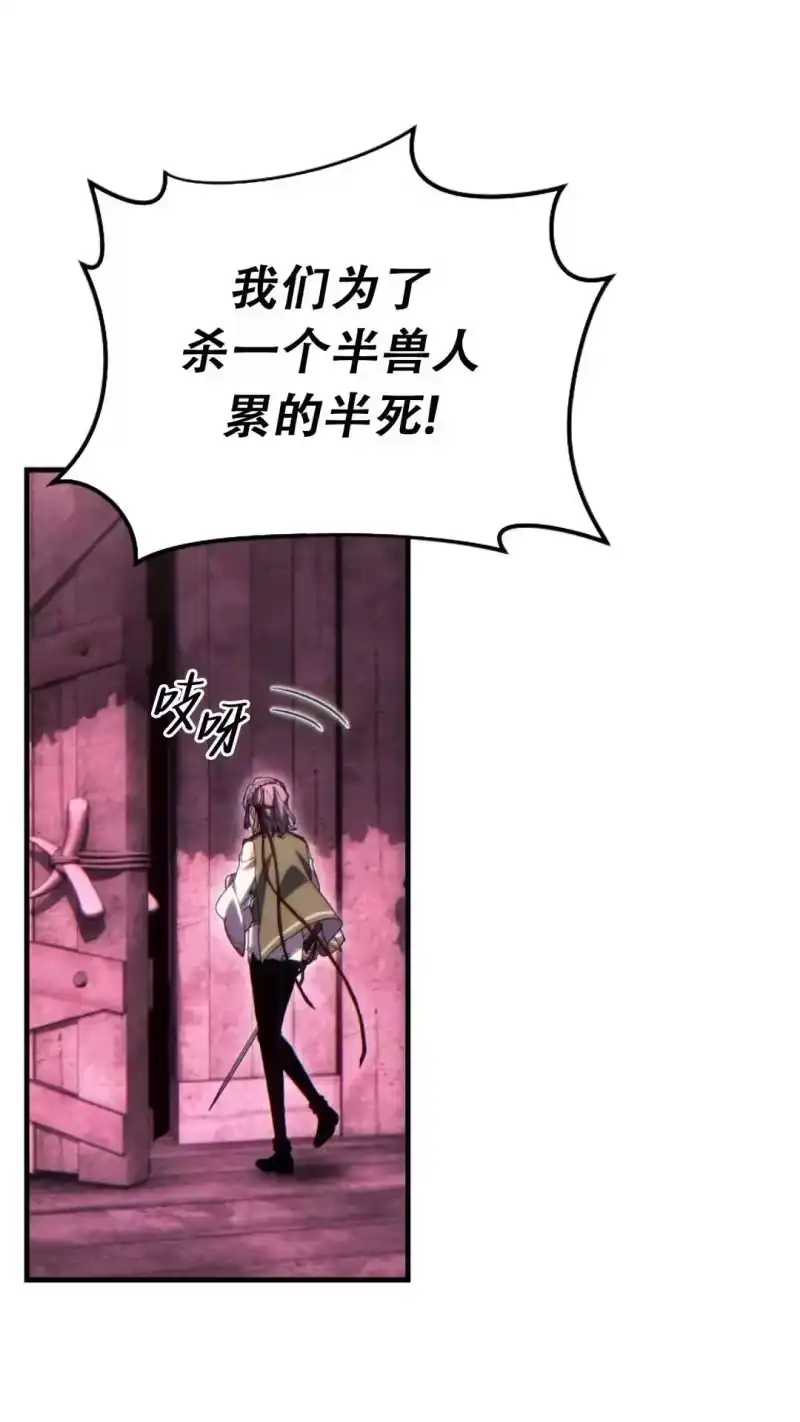 满级玩家的第100次回归_h 第55话 第81页