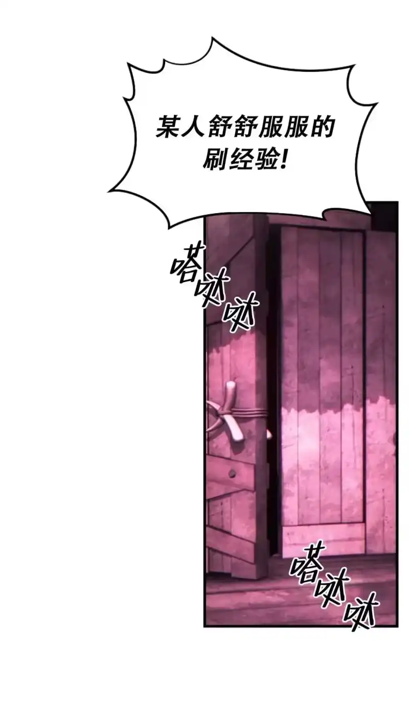 满级玩家的第100次回归_h 第55话 第82页