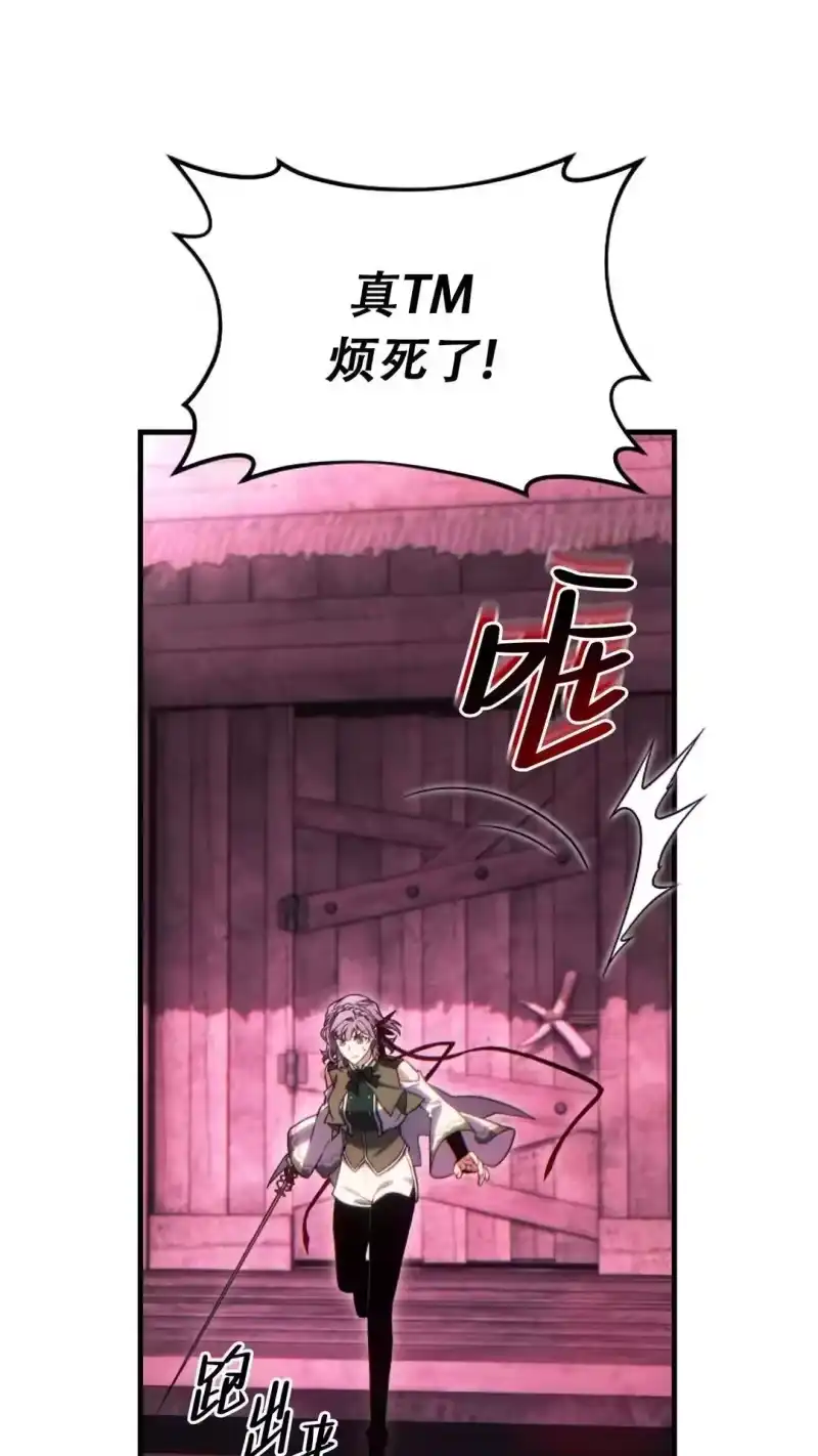 满级玩家的第100次回归_h 第55话 第83页