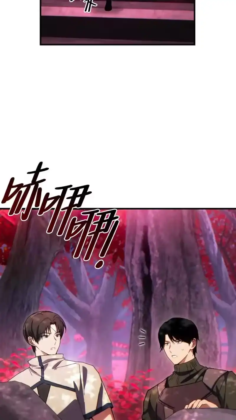 满级玩家的第100次回归_h 第55话 第84页