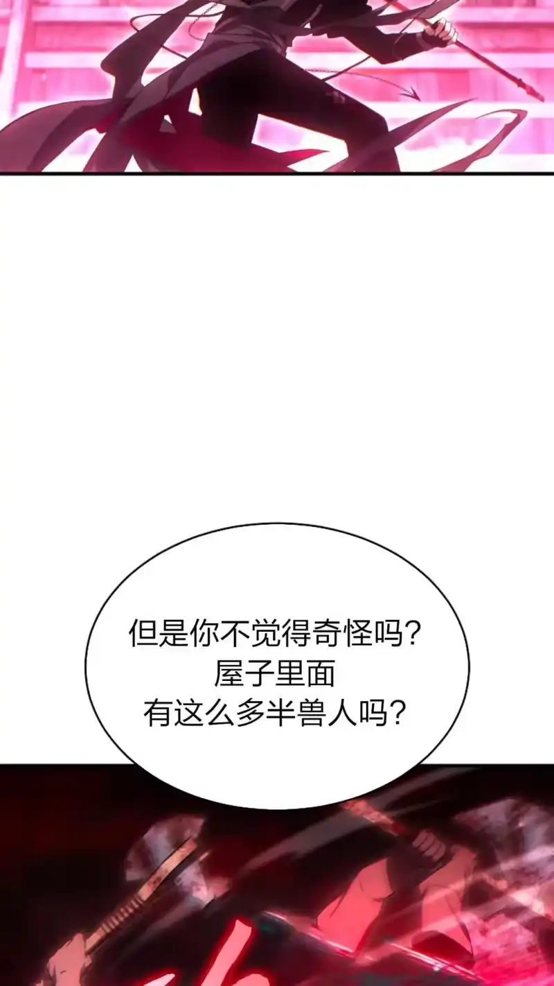 满级玩家的第100次回归_h 第55话 第87页