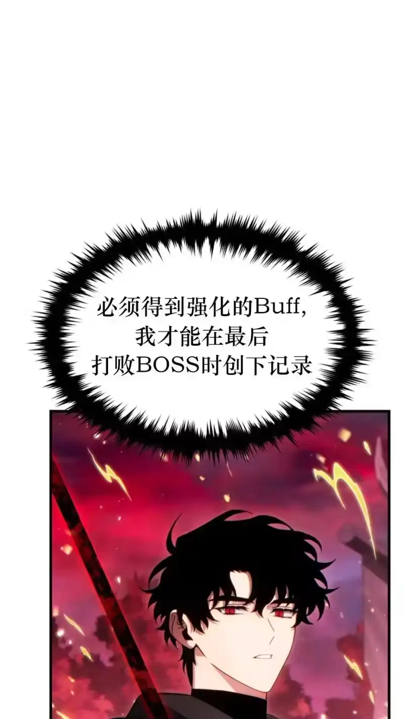 满级玩家的第100次回归_h 第55话 第9页