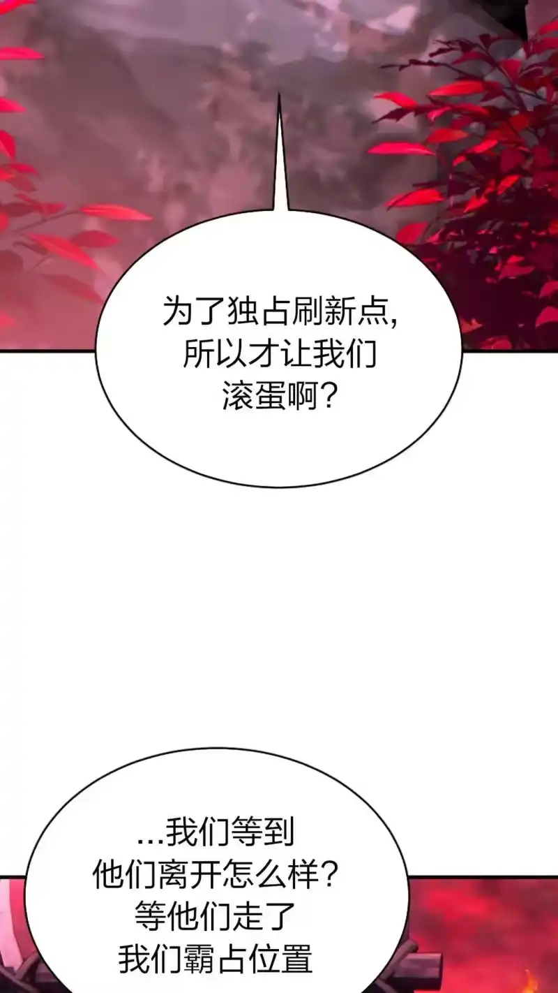 满级玩家的第100次回归_h 第55话 第92页