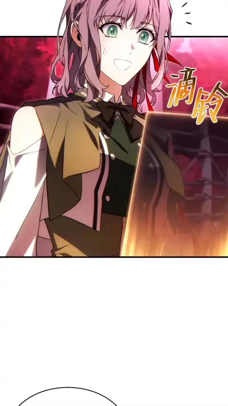 满级玩家的第100次回归_h 第55话 第95页