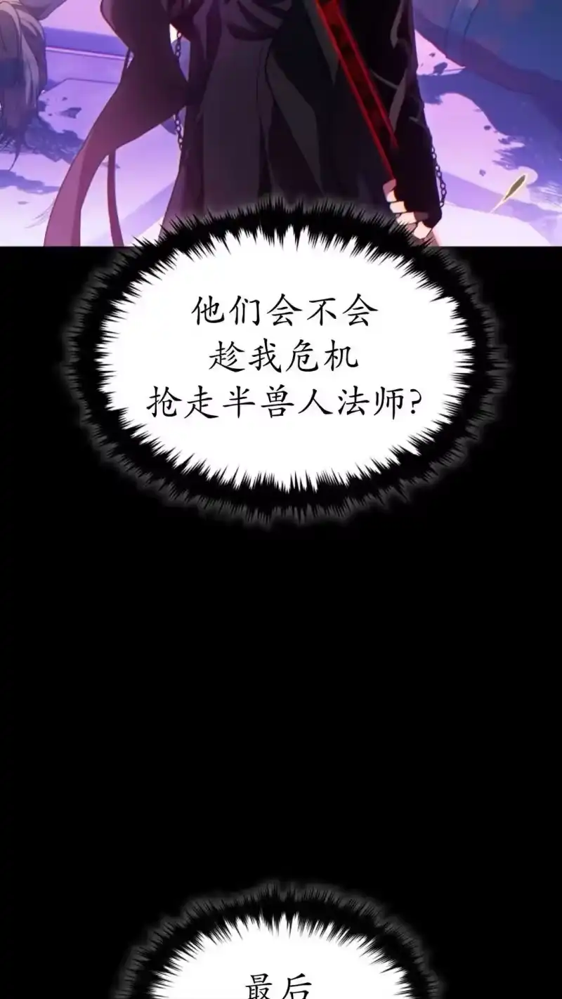 满级玩家的第100次回归_h 第56话 第100页