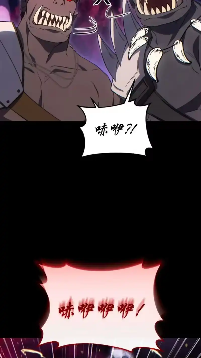 满级玩家的第100次回归_h 第56话 第104页