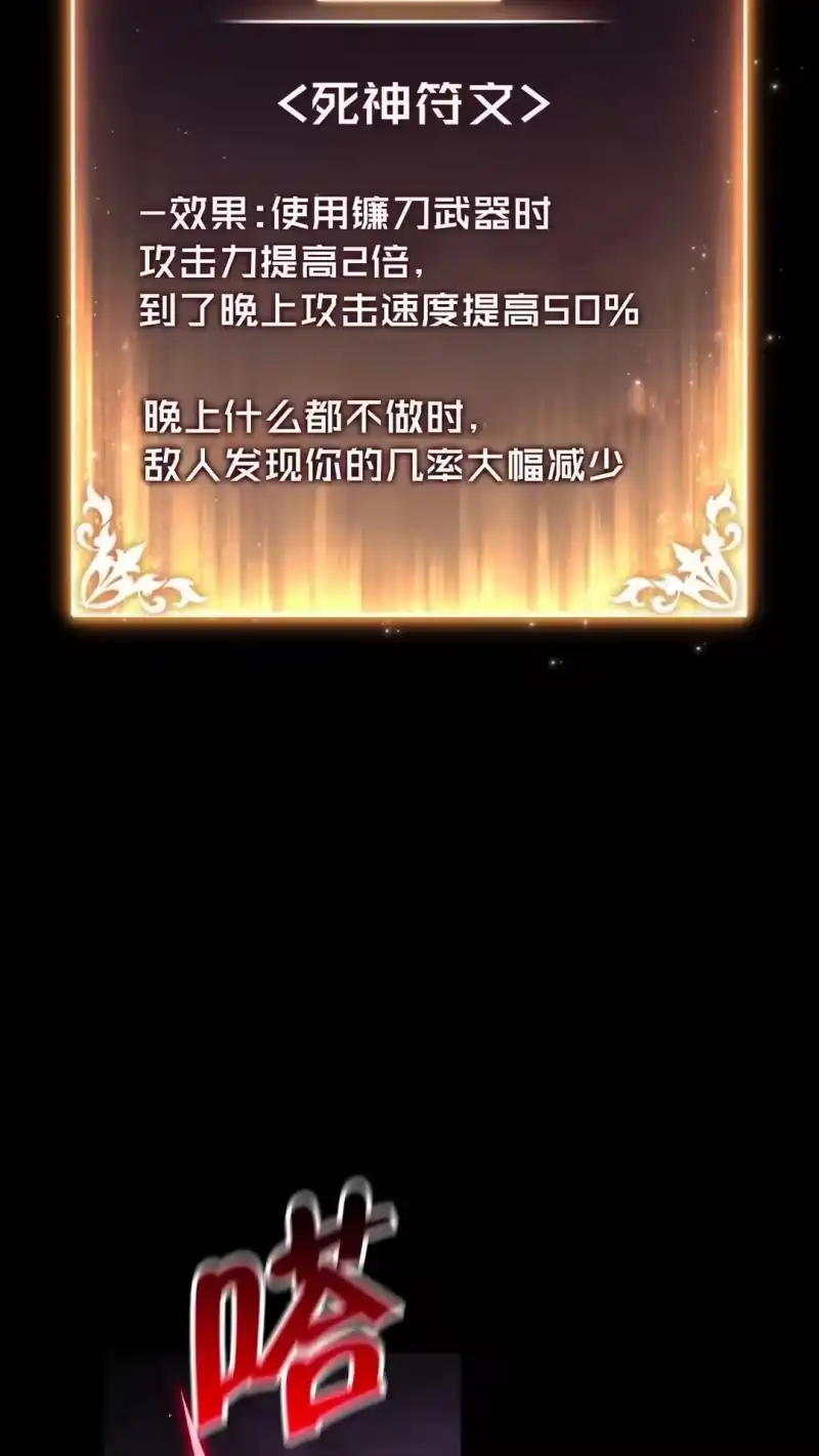 满级玩家的第100次回归_h 第56话 第113页