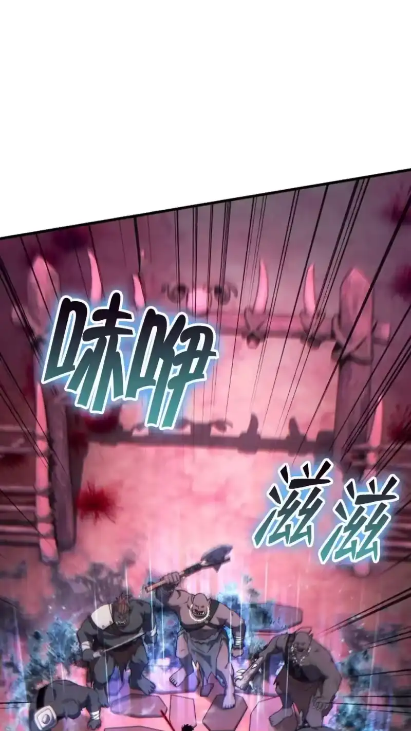 满级玩家的第100次回归_h 第56话 第15页