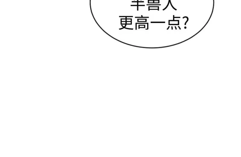 满级玩家的第100次回归_h 第56话 第18页