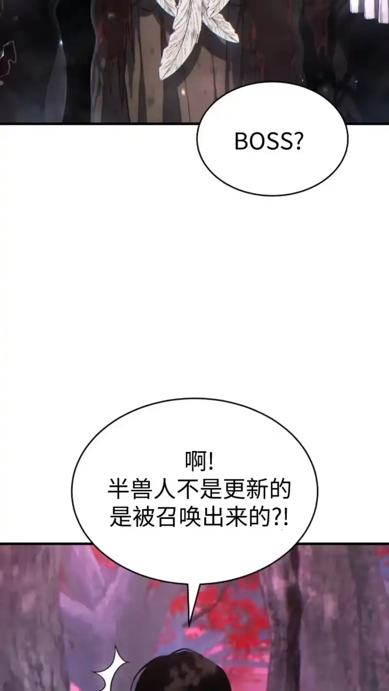 满级玩家的第100次回归_h 第56话 第20页