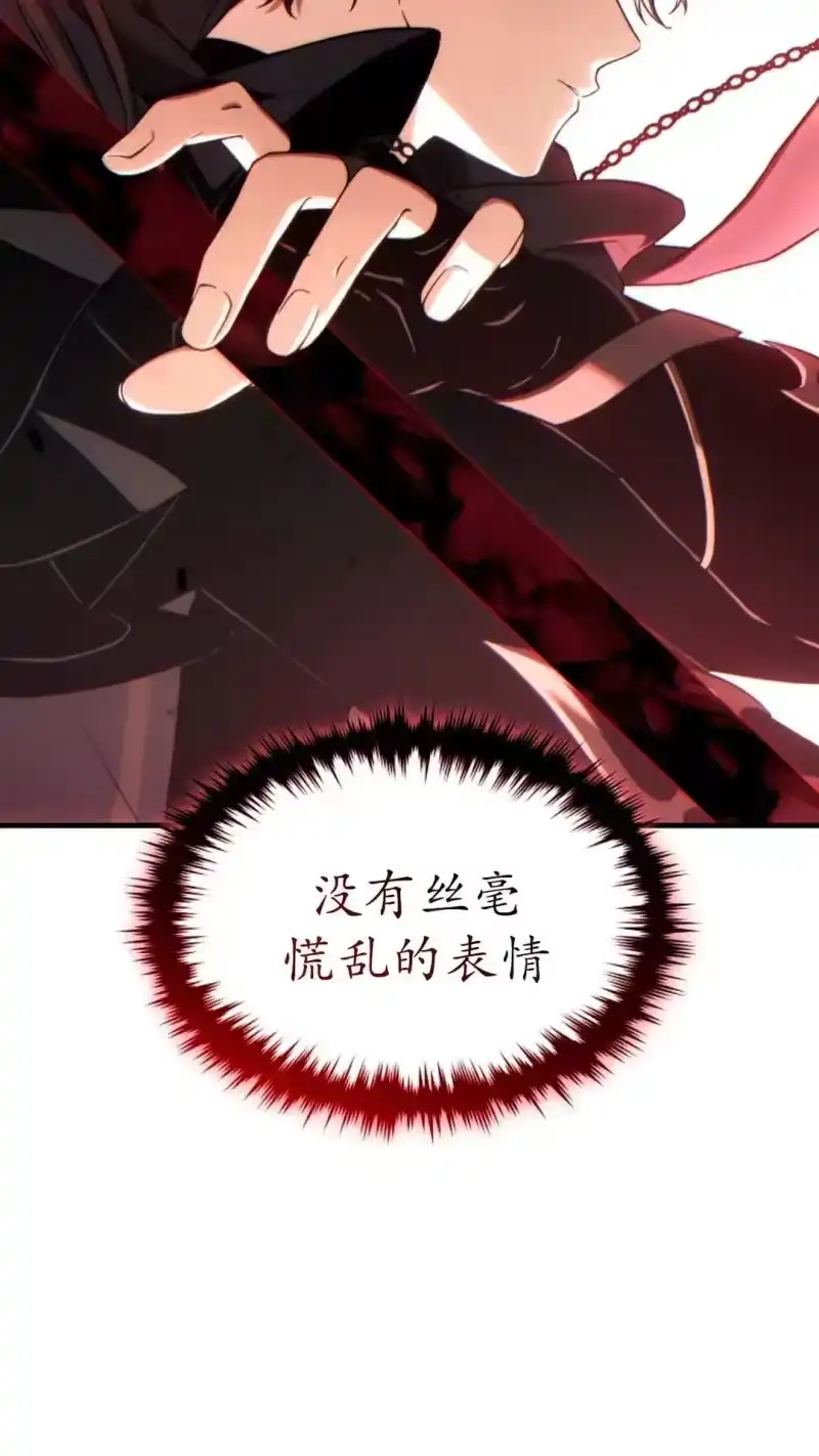 满级玩家的第100次回归_h 第56话 第26页