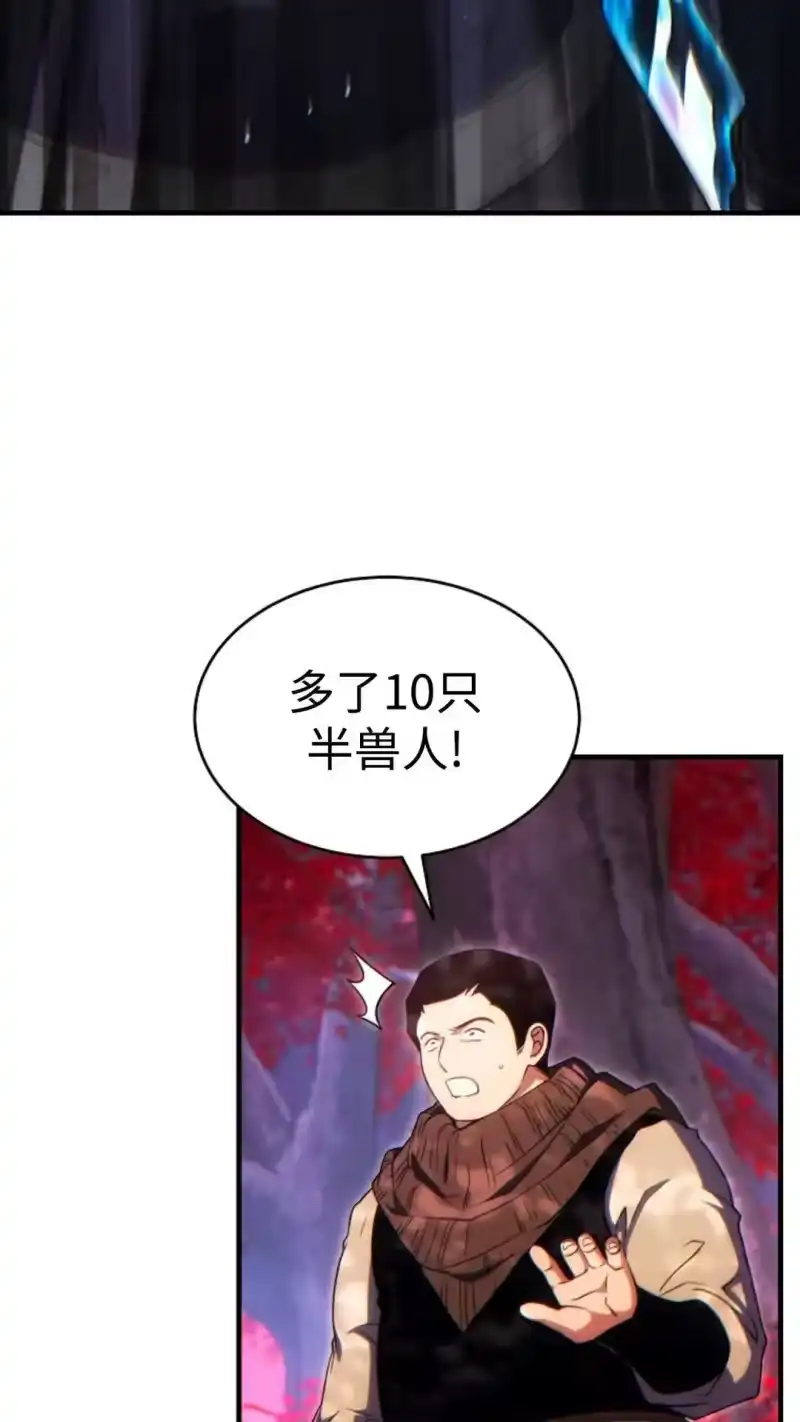 满级玩家的第100次回归_h 第56话 第29页